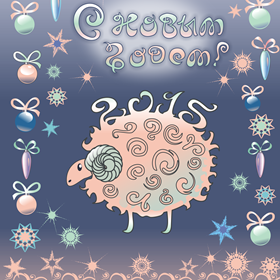 Полиграфия: новогодняя открытка 2015